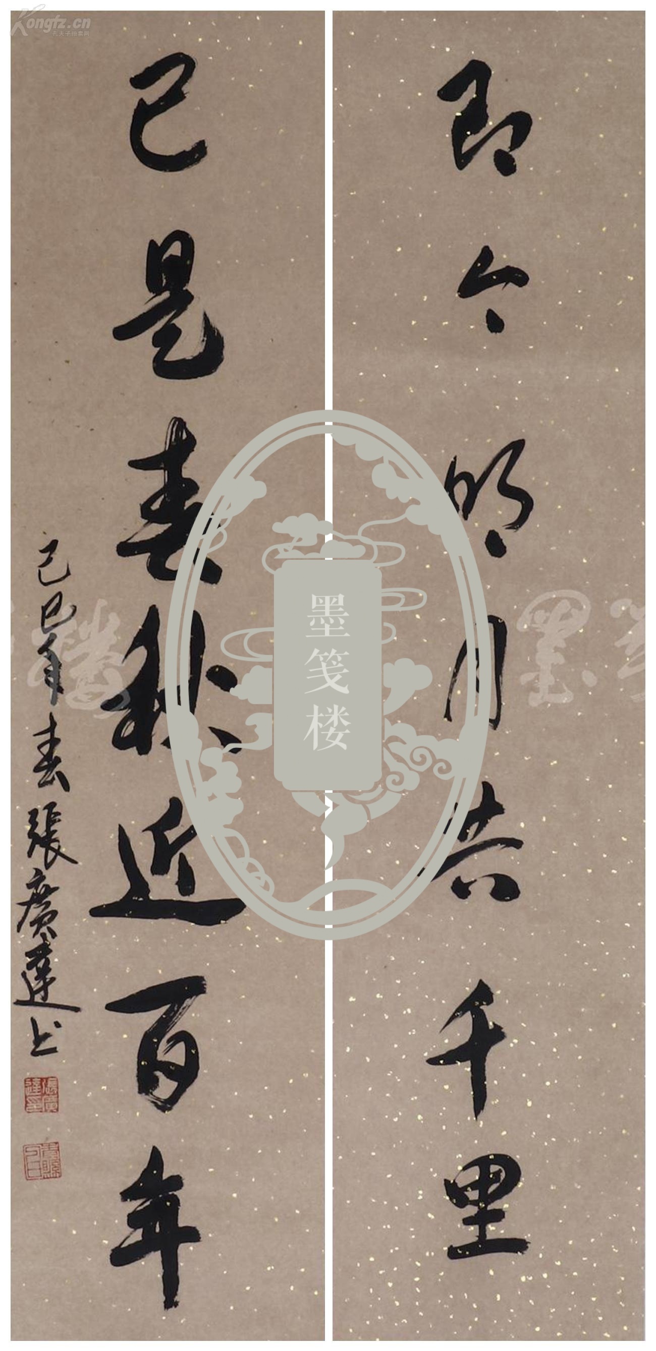 北京大学历史系教授 张广达 1965年 书法对联"即今明月共千里 已是