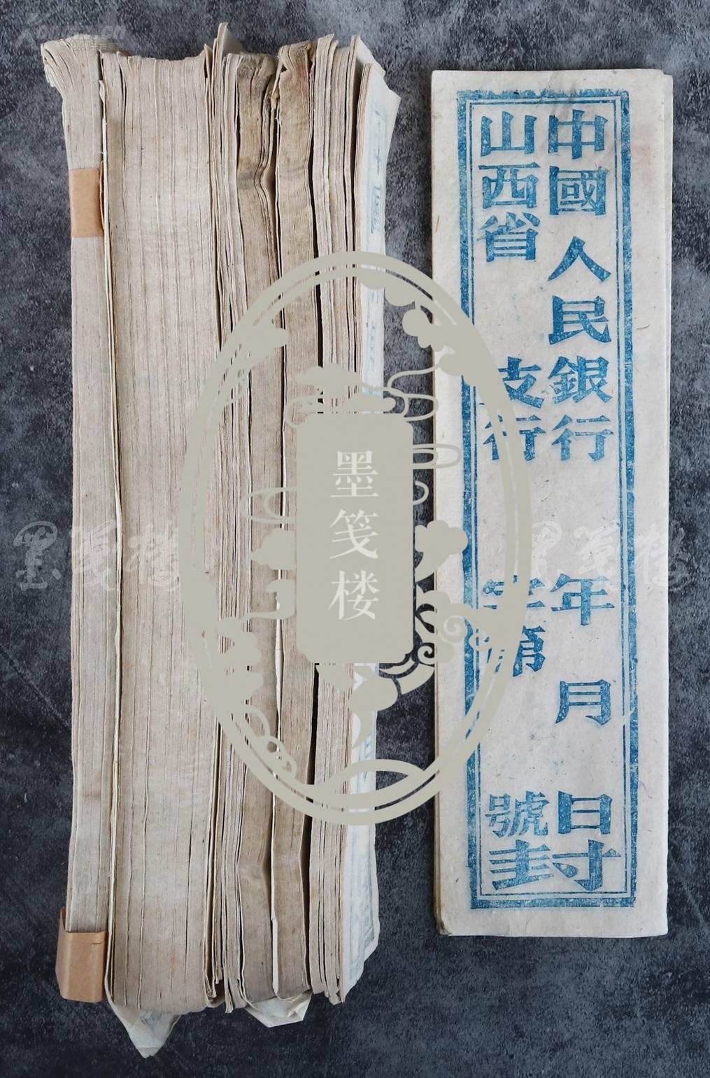 【图】【全场包邮】中国人民银行 山西省支行 木刻封条一组(约七百张)