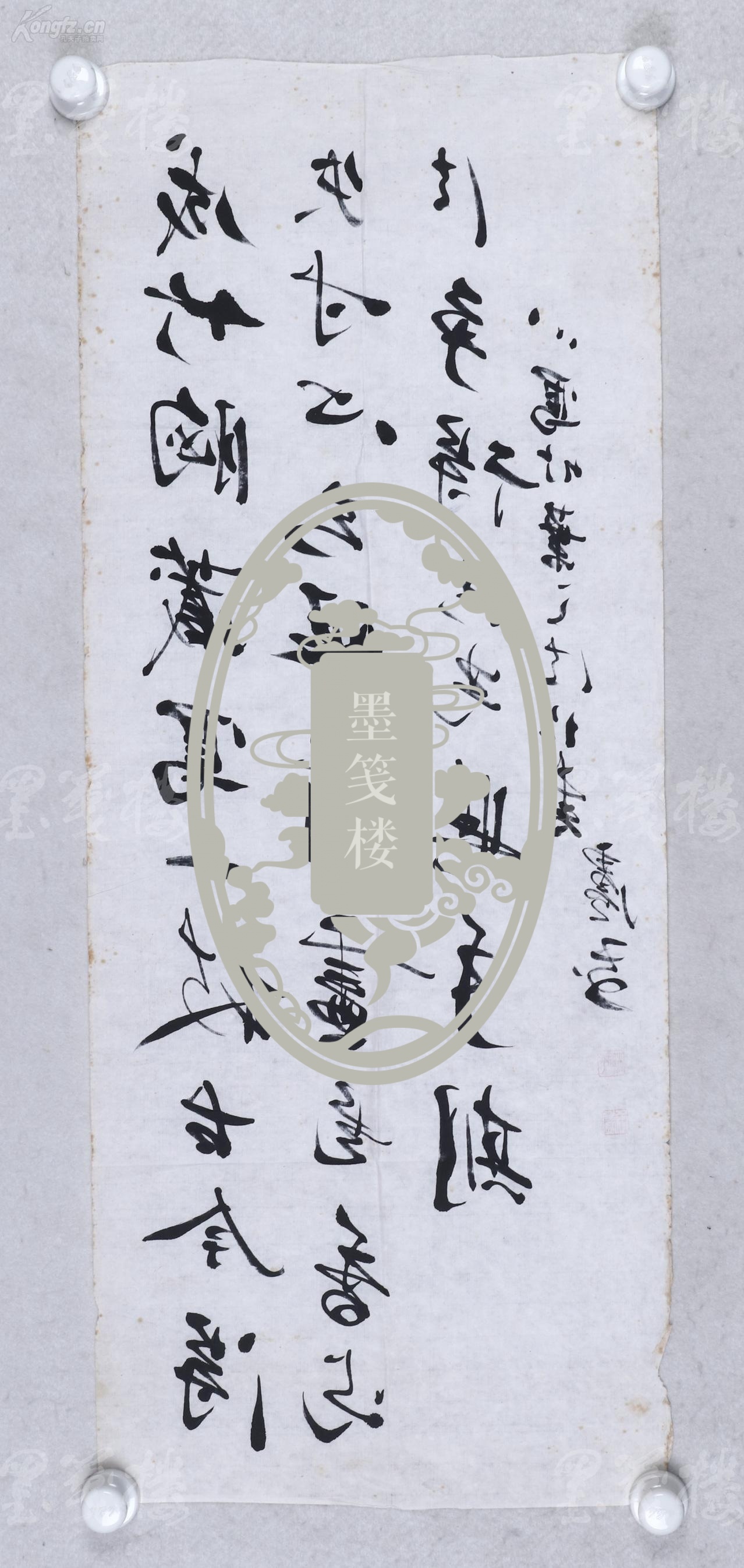 著名书法家,原上海篆刻研究会理事 卢前 行书作品《成竹藏胸》一幅(纸