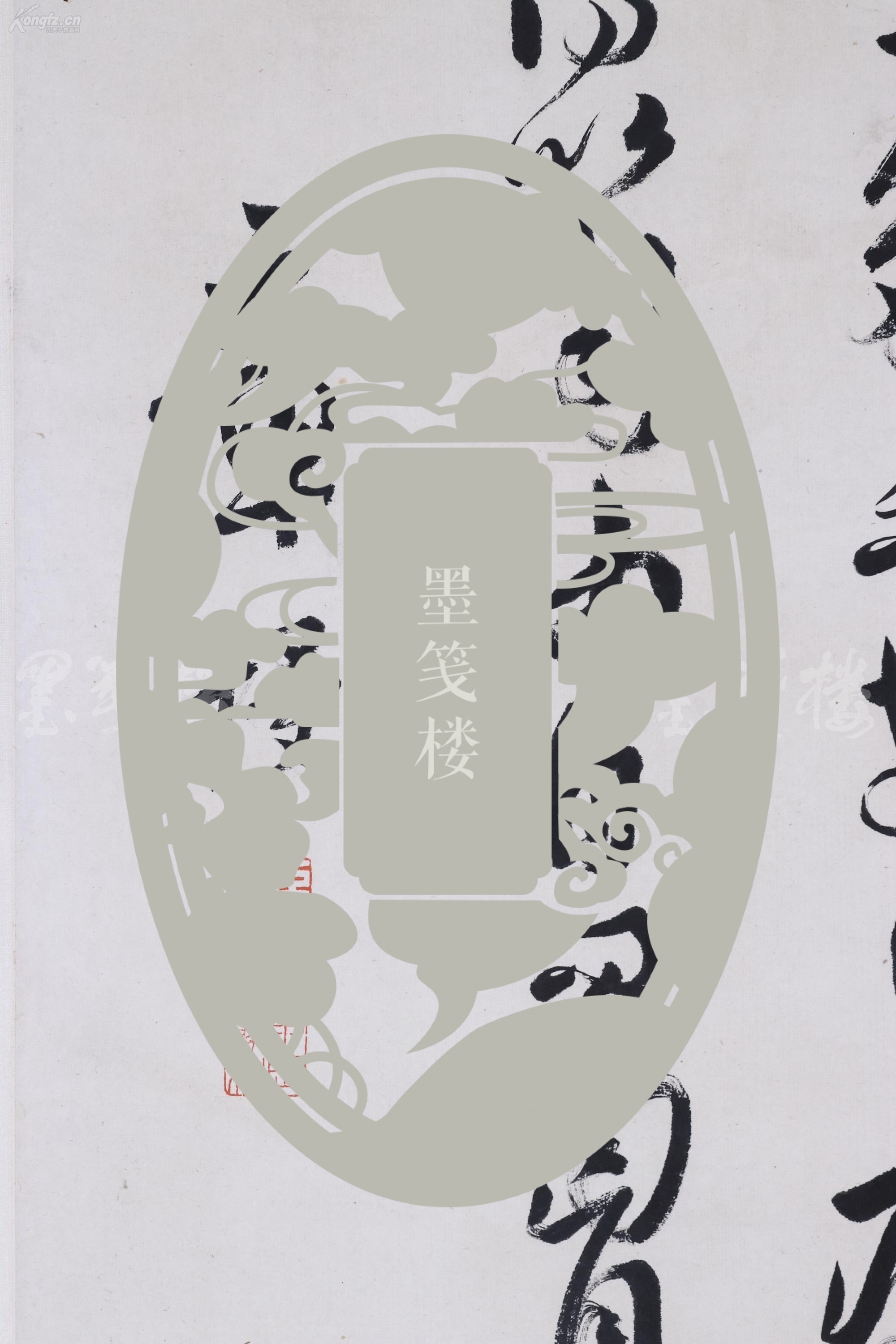 近代著名学者,教育家,书法家,原外交部副部长 章梫