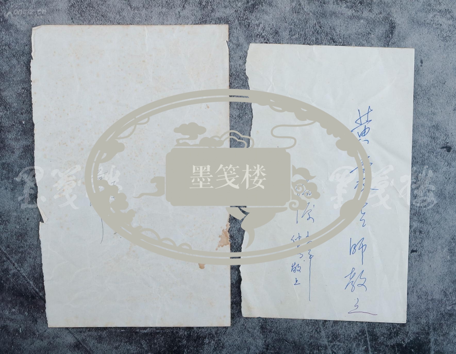 【图】著名散文家,藏书家 黄裳 1978-1987年签名书籍封面及内书名页一