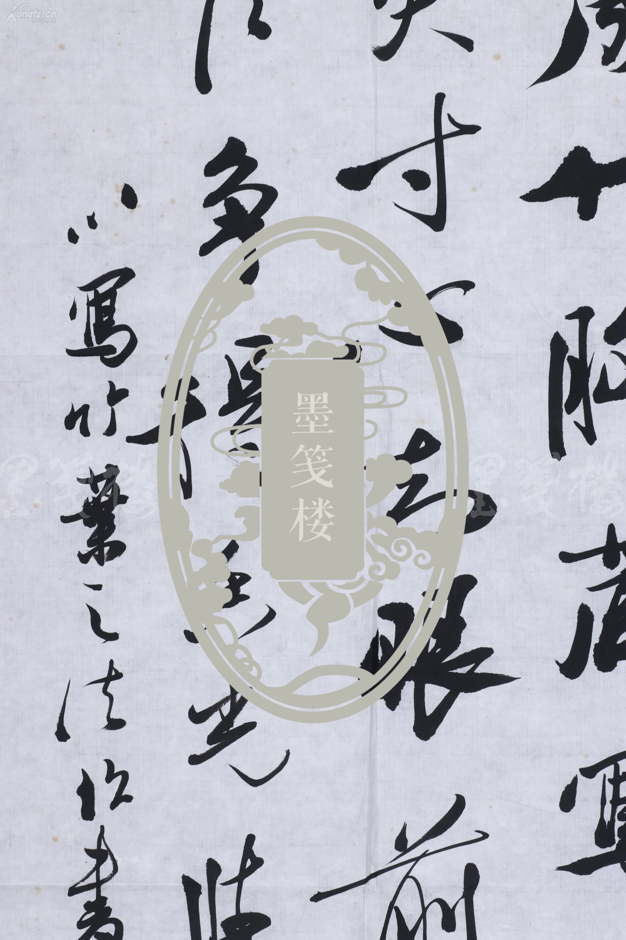 著名书法家,原上海篆刻研究会理事 卢前 行书作品《成竹藏胸》一幅(纸