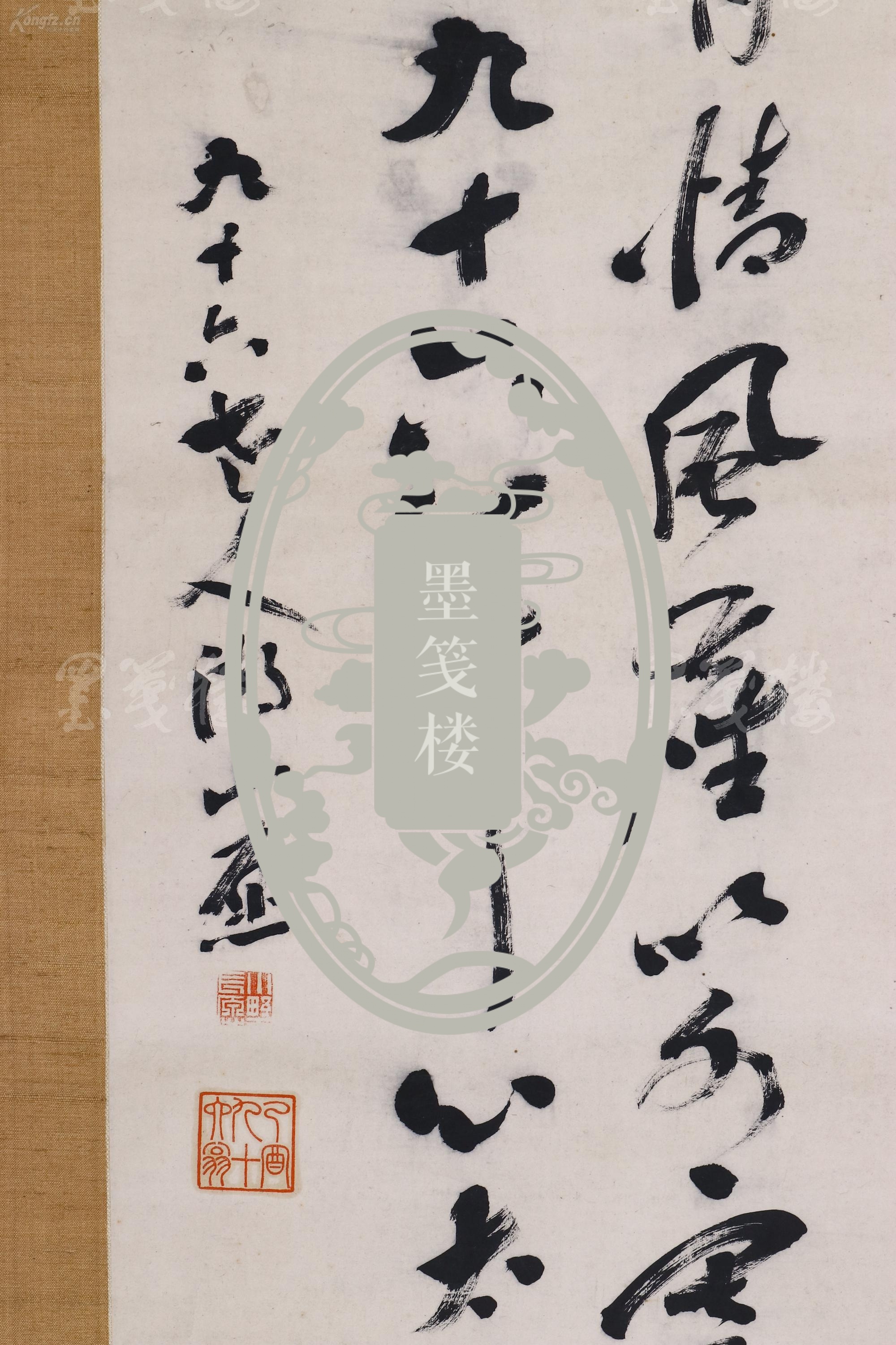 拍卖区 名人墨迹 手稿 艺无国界 ╟ 严可均,于道南,小野长愿,三井高敏