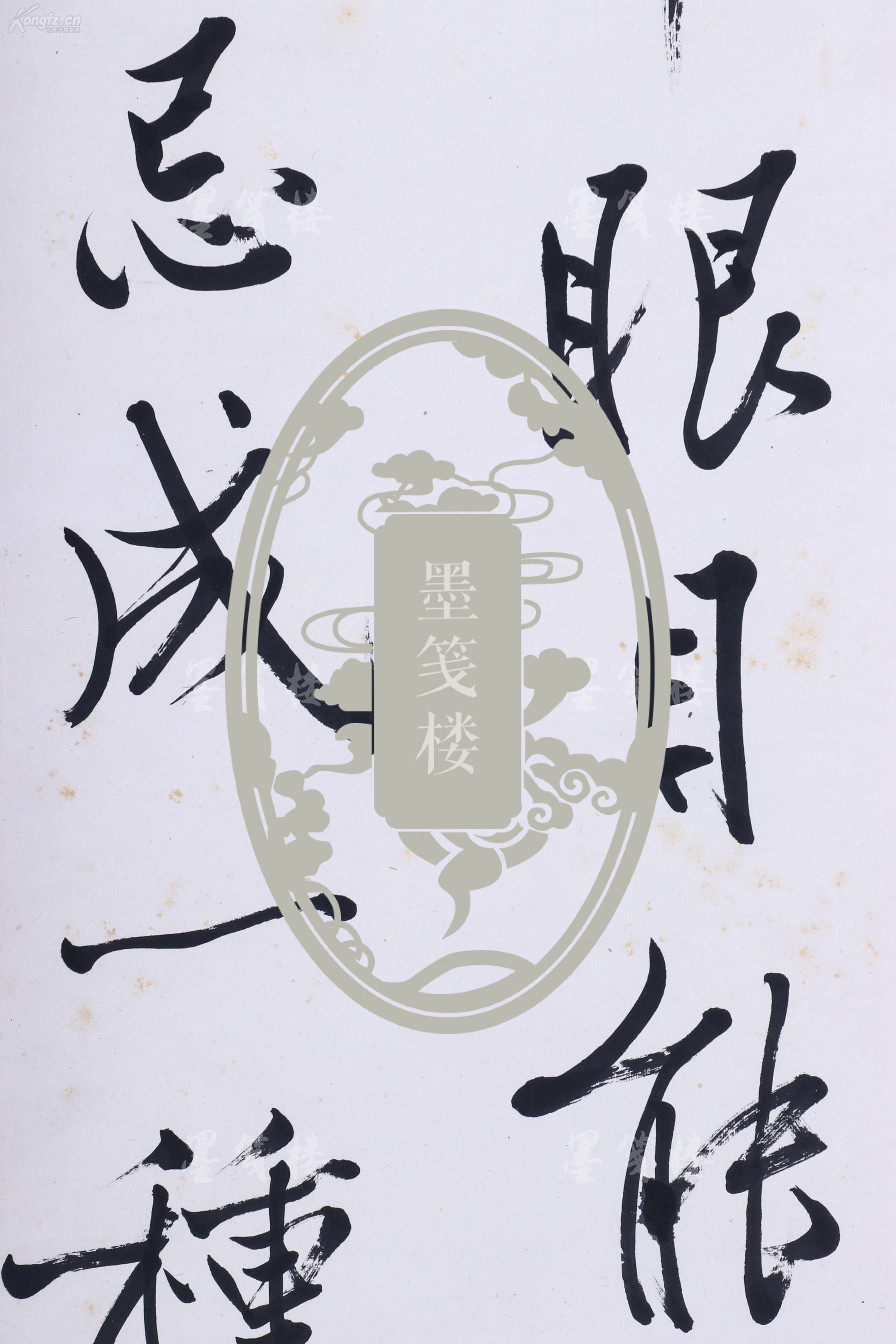 【图】【全场包邮】清末著名书法家 韩毅书法作品《字以开字中眼目,能