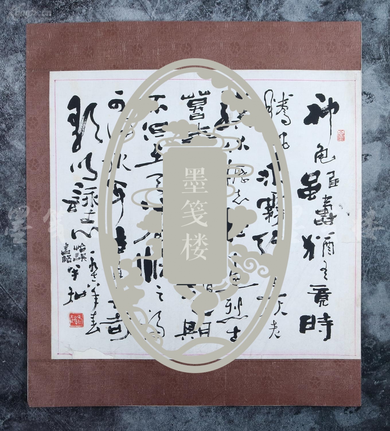 【图】著名书法家,天津书协名誉理事 赵半知 1976年 录曹操诗《神