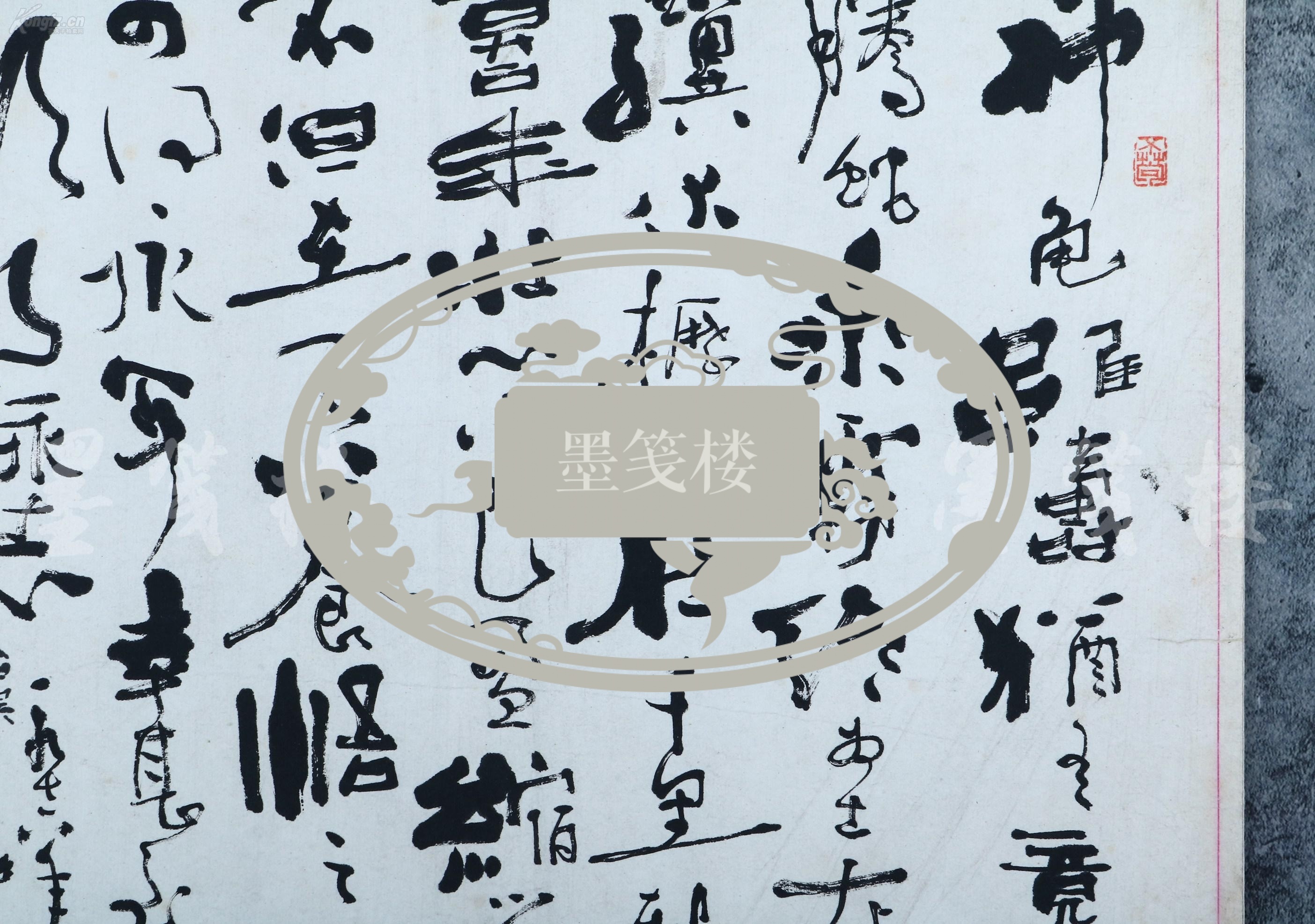 【图】著名书法家,天津书协名誉理事 赵半知 1976年 录曹操诗《神