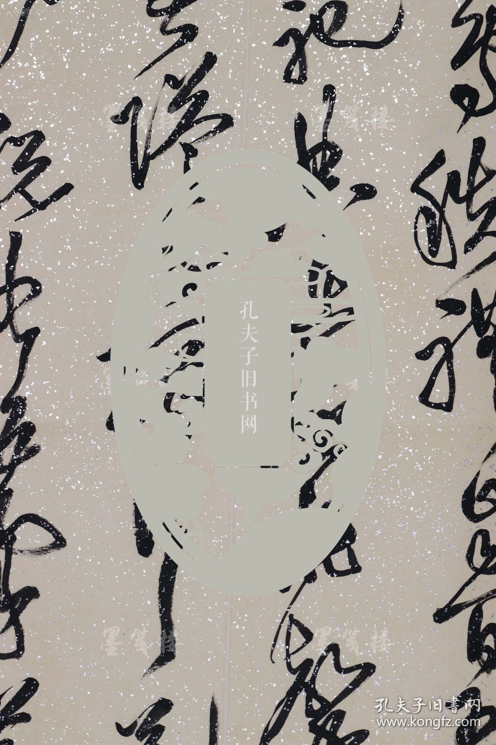 【图】【参展原作】著名书法家,中国书协培训中心教授 侯锡瑜书法作品