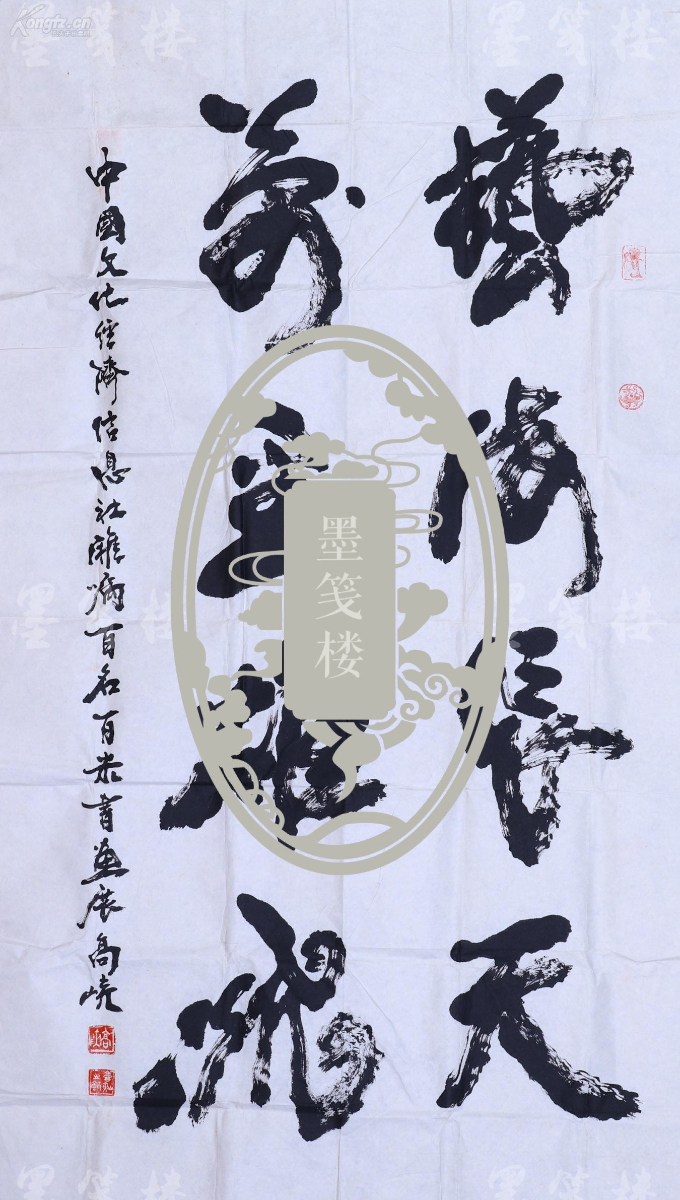 【图】著名书画家,原西安碑林博物馆馆长 高峡 书法作品"艺海长天