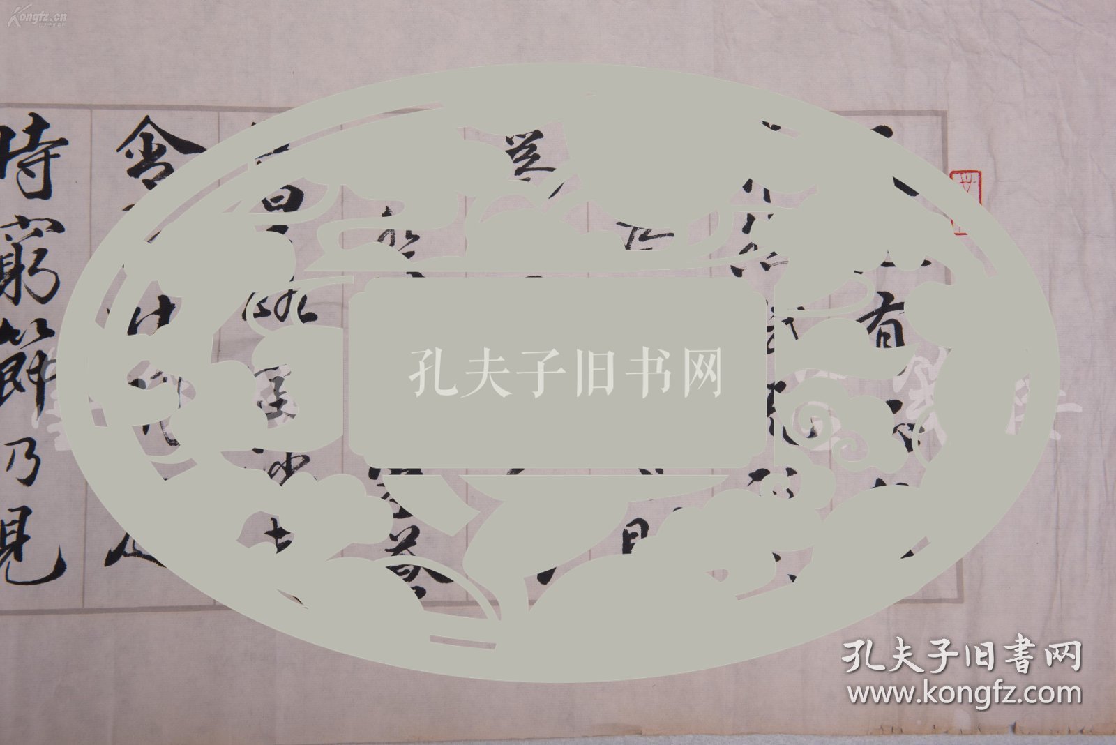 【图】著名书法家,曾任中国人文研究院书画院院长 杜维钧书法作品《文