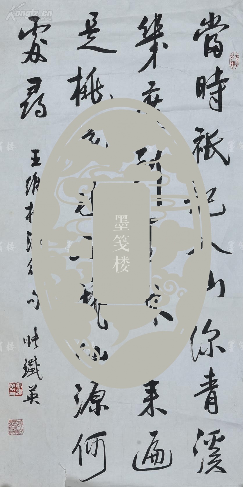 【图】著名书法家,启功弟子 张铁英 书王维《桃源行》中《当时只记入