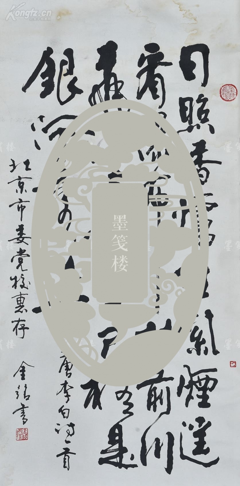 【图】老书法家 郭金铭 书法作品"李白《望庐山瀑布》"一幅(纸本立轴