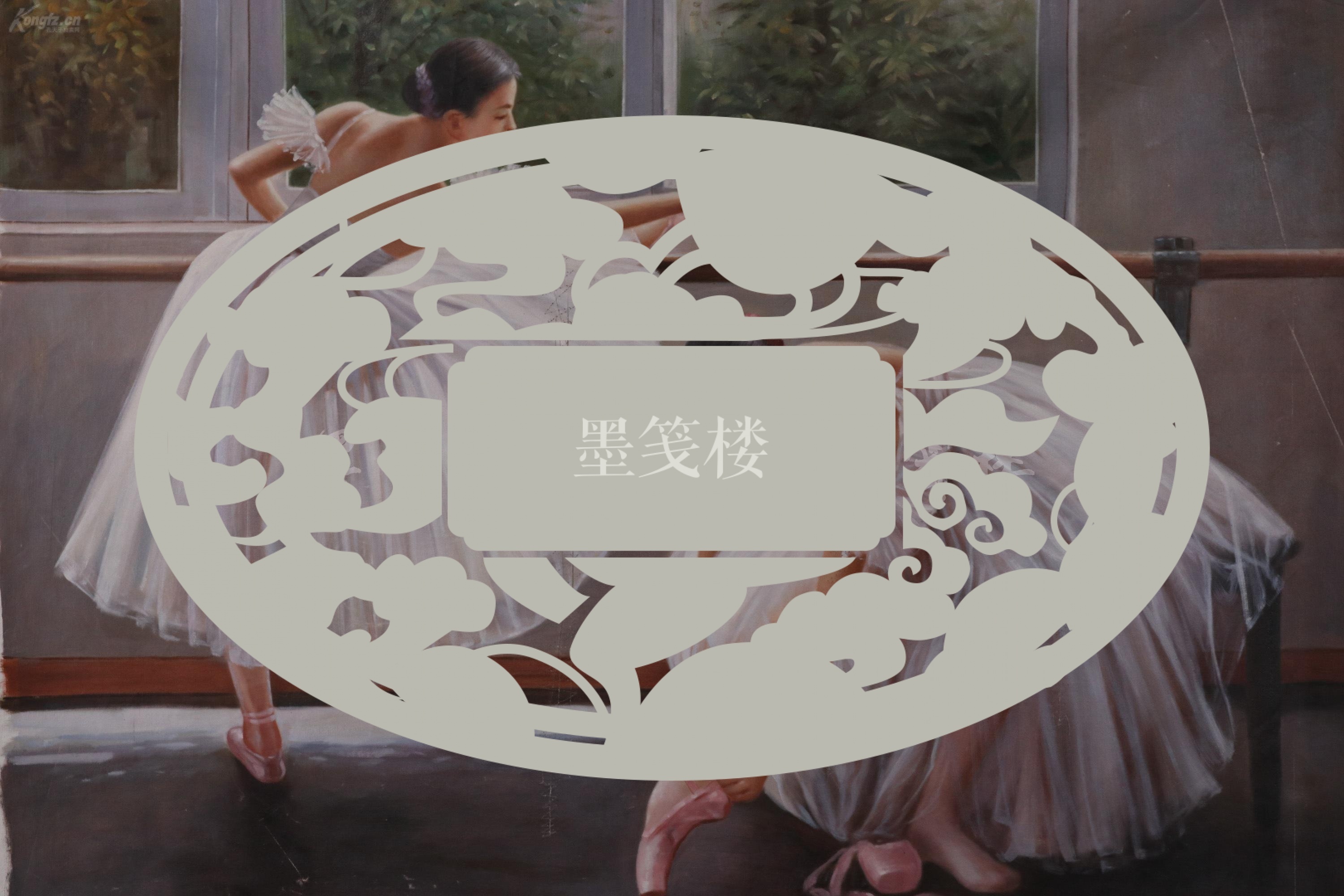 著名青年油画家 肖水辉布面油画《芭蕾舞者的练习》一幅(尺寸140*158