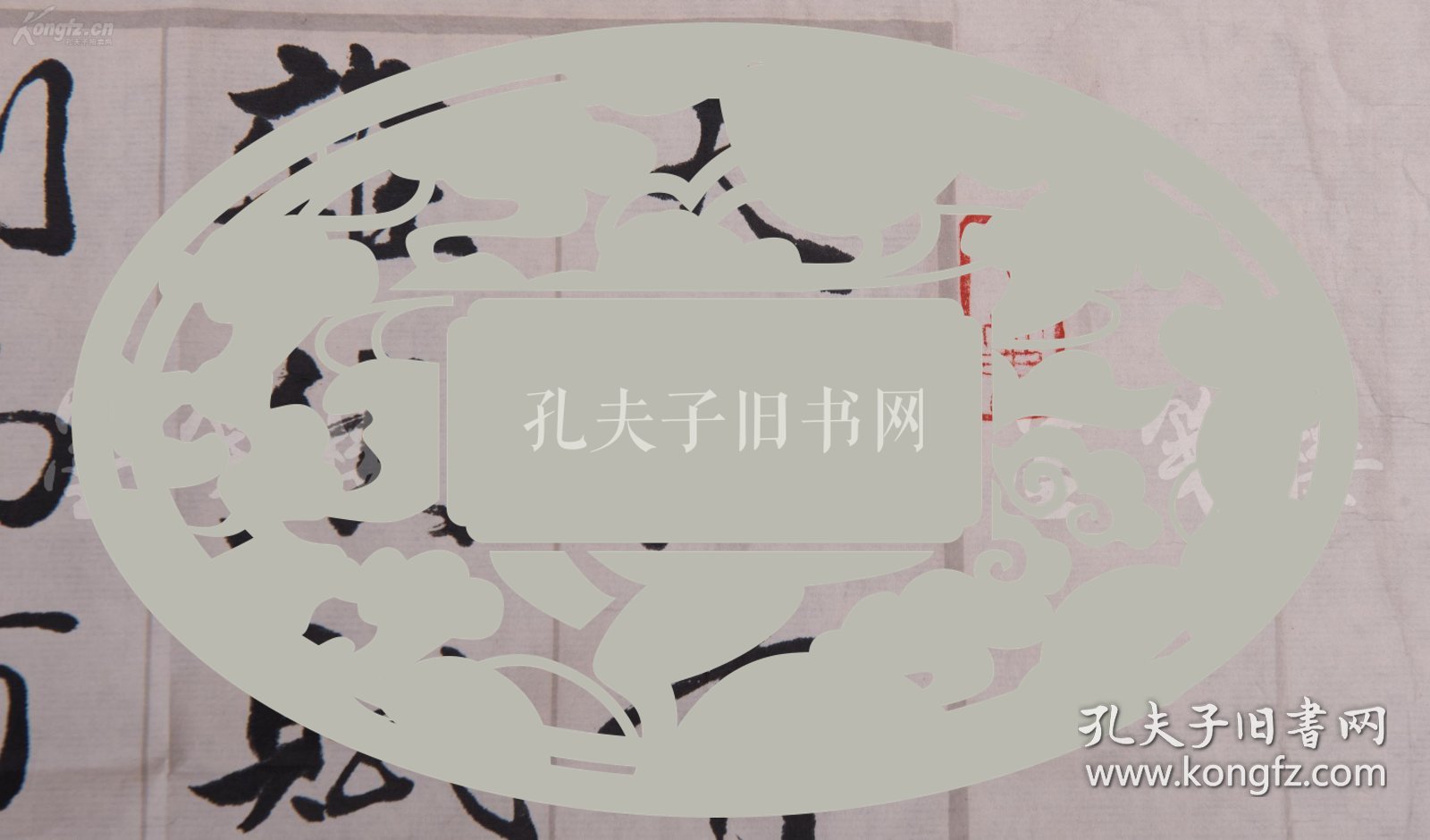 【图】著名书法家,曾任中国人文研究院书画院院长 杜维钧书法作品《文