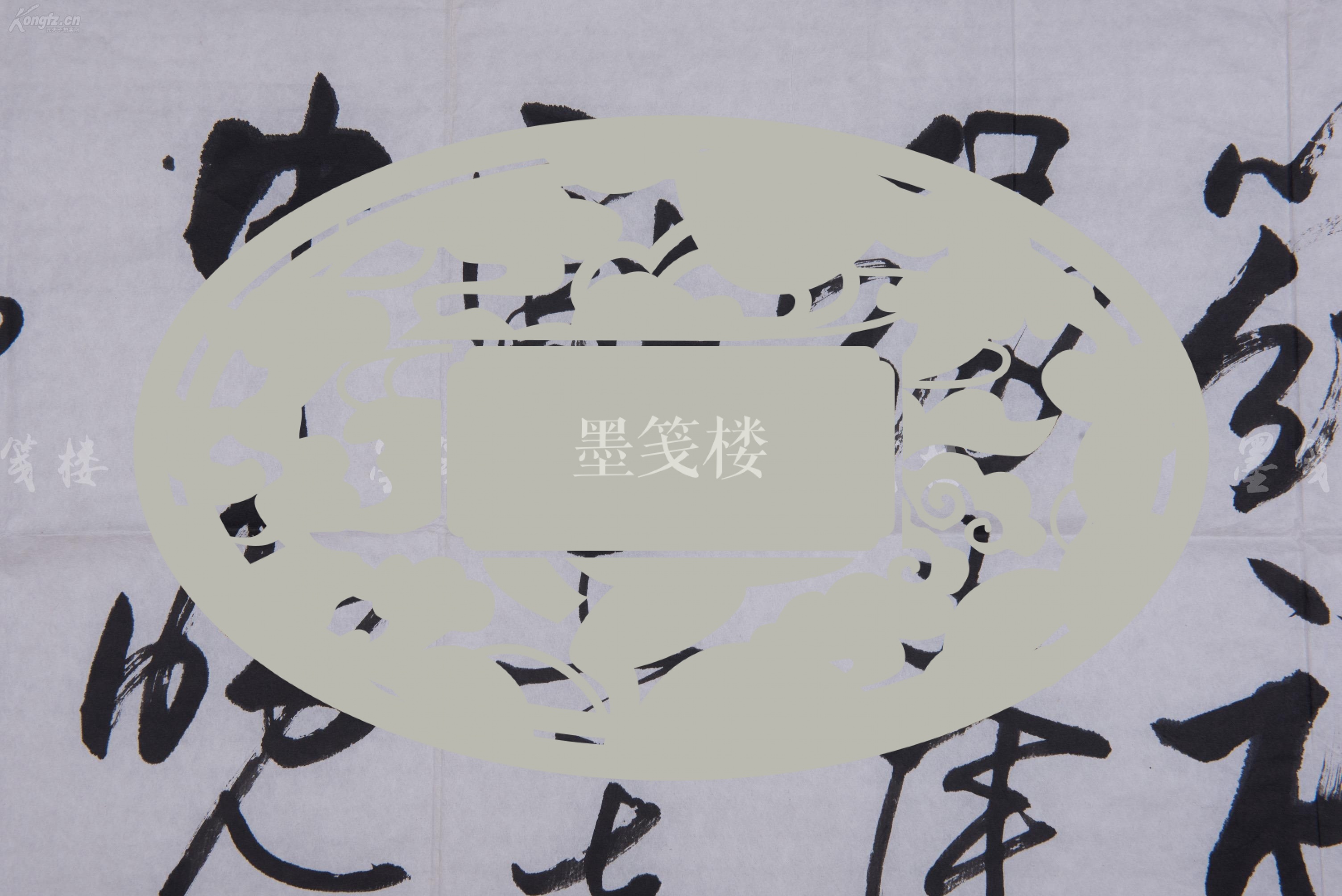 著名书法家何大齐1995年书法作品一幅纸本软片约54平尺钤印山阴何氏