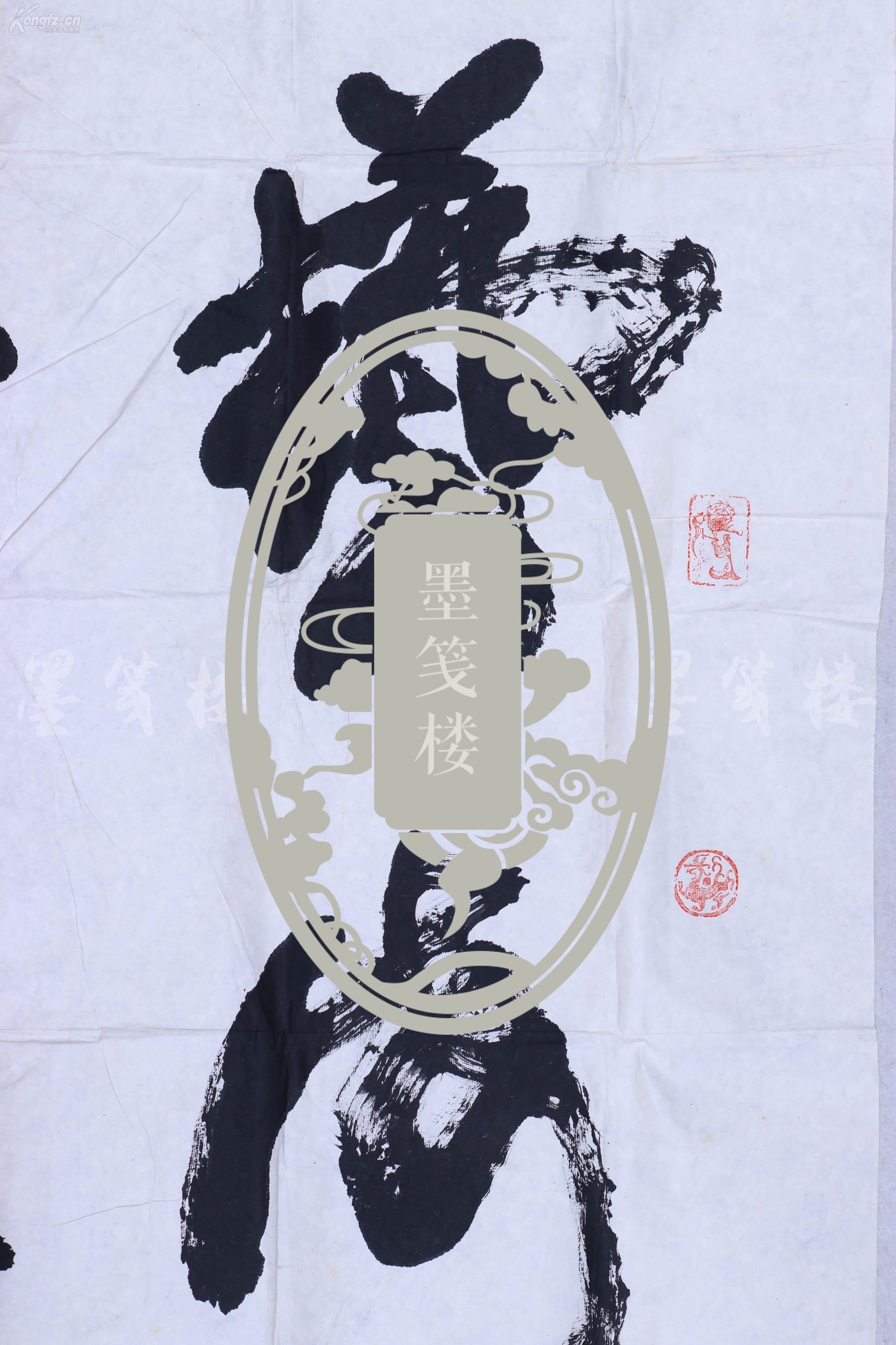 【图】著名书画家,原西安碑林博物馆馆长 高峡 书法作品"艺海长天