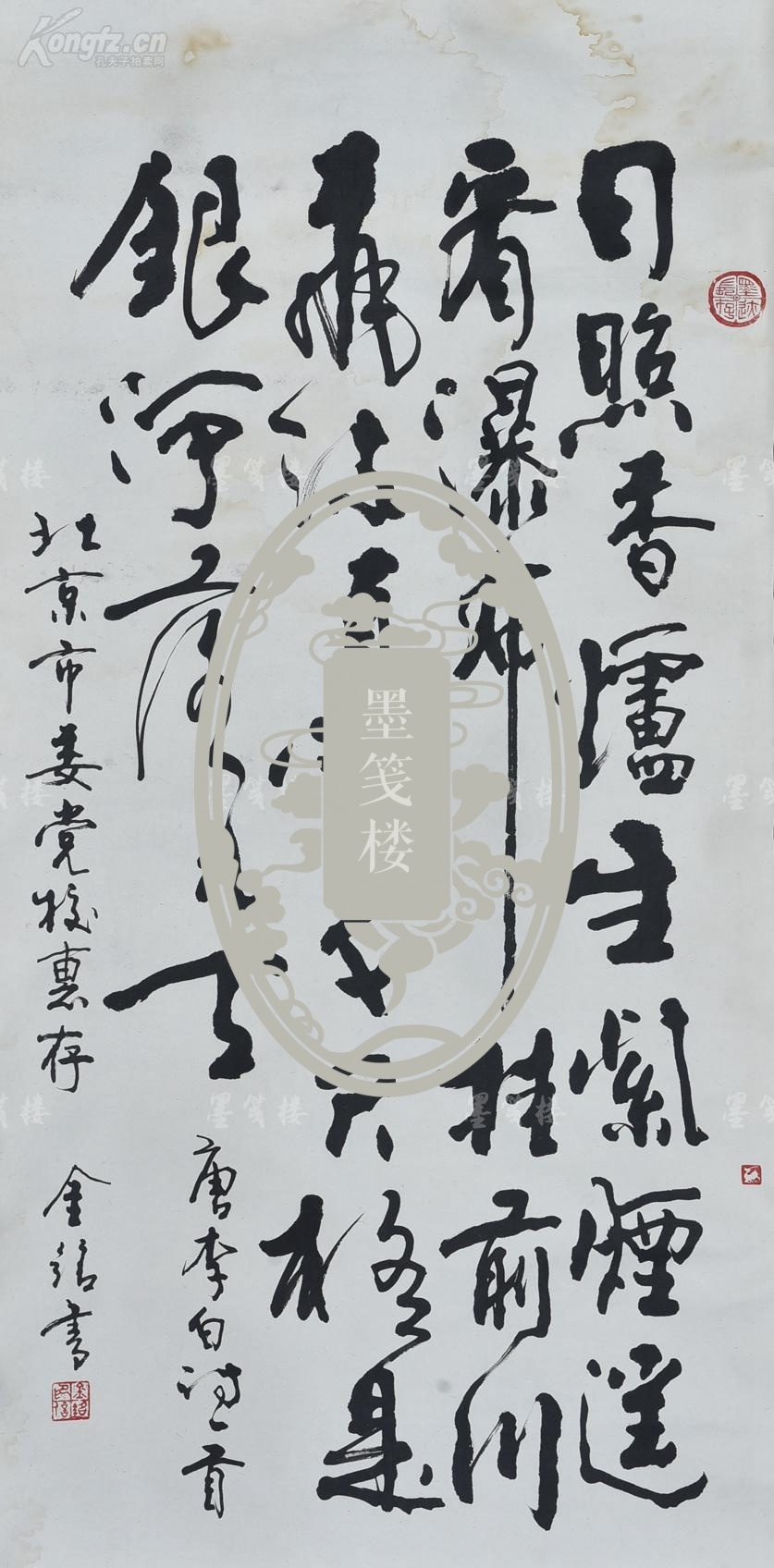 老书法家 郭金铭 书法作品"李白《望庐山瀑布》"一幅(纸本立轴,约6.