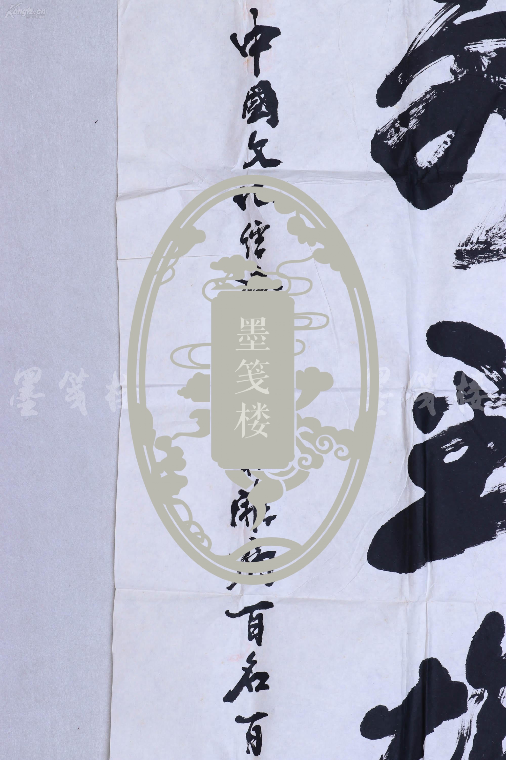 【图】著名书画家,原西安碑林博物馆馆长 高峡 书法作品"艺海长天