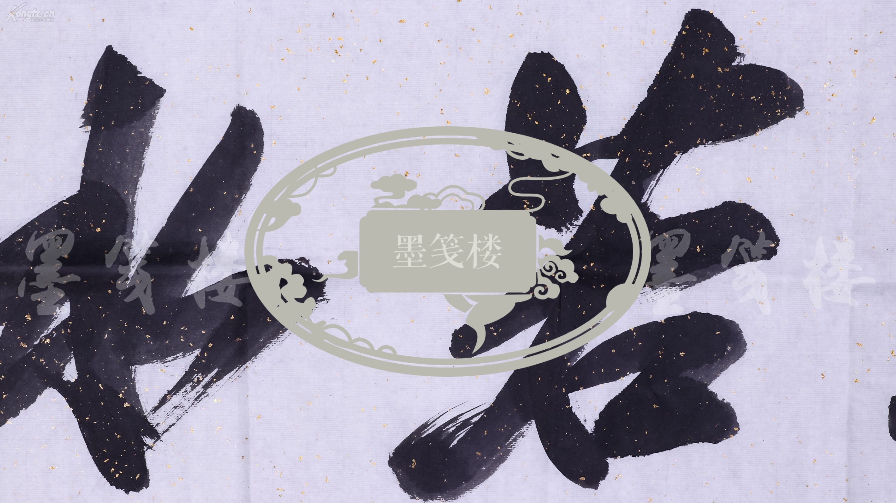 【图】著名书画家,曾任中国诗书画联谊会理事 王世利书法作品《上善若