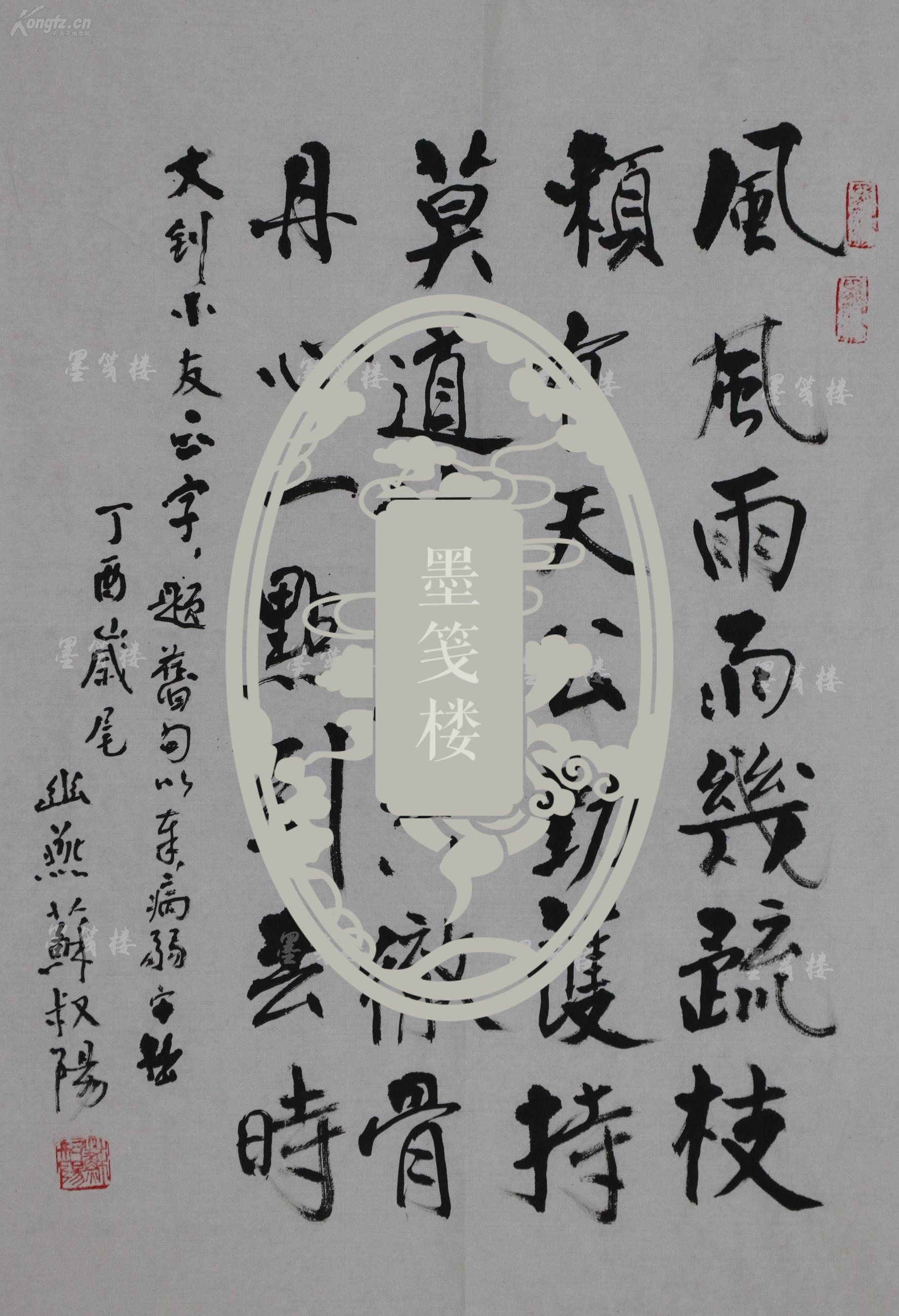 一幅(纸本软片,约2.8平尺,钤印:苏叔阳