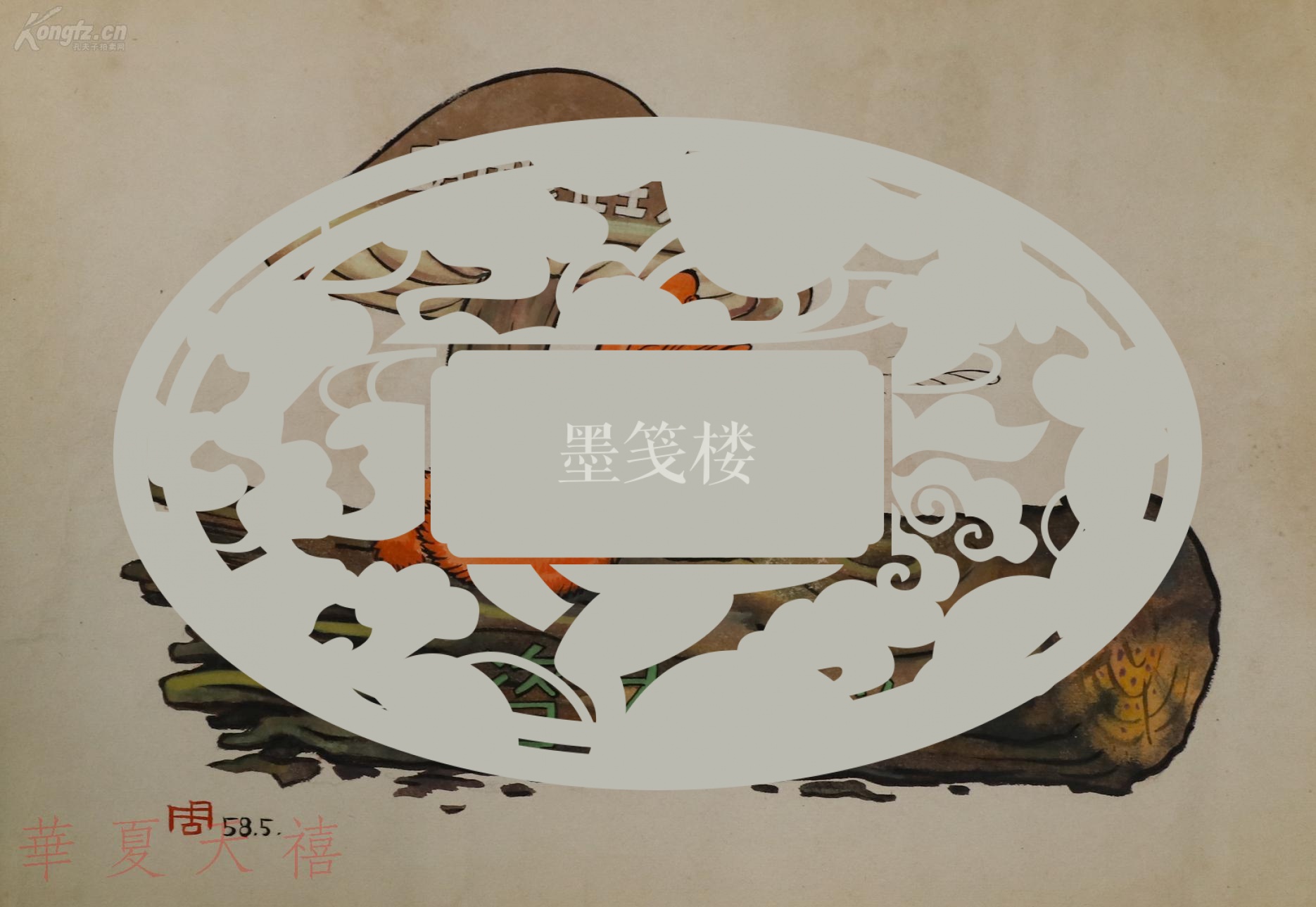 著名漫画家原新民晚报美术编辑周月泉1958年讽刺漫画稿资本主义现代