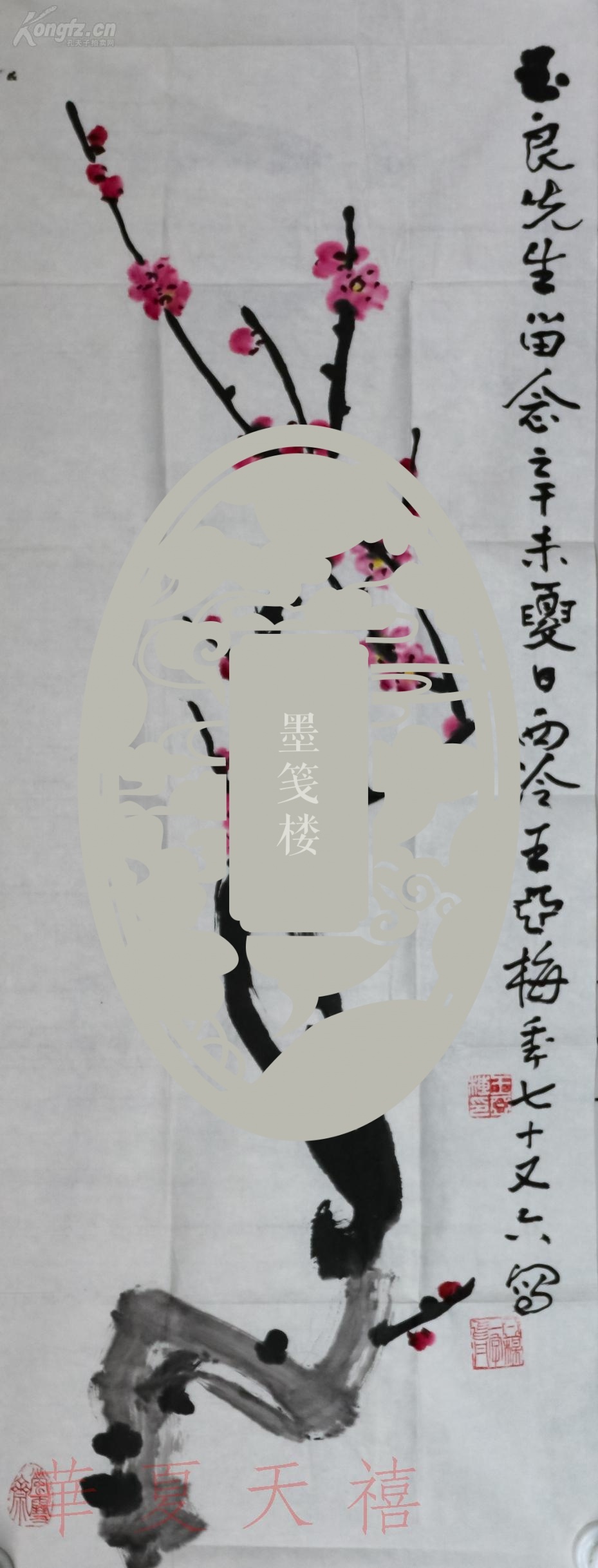 【图】著名画家,浙江文史馆馆员,西泠印社成员 王亚梅 辛未年(1991) "