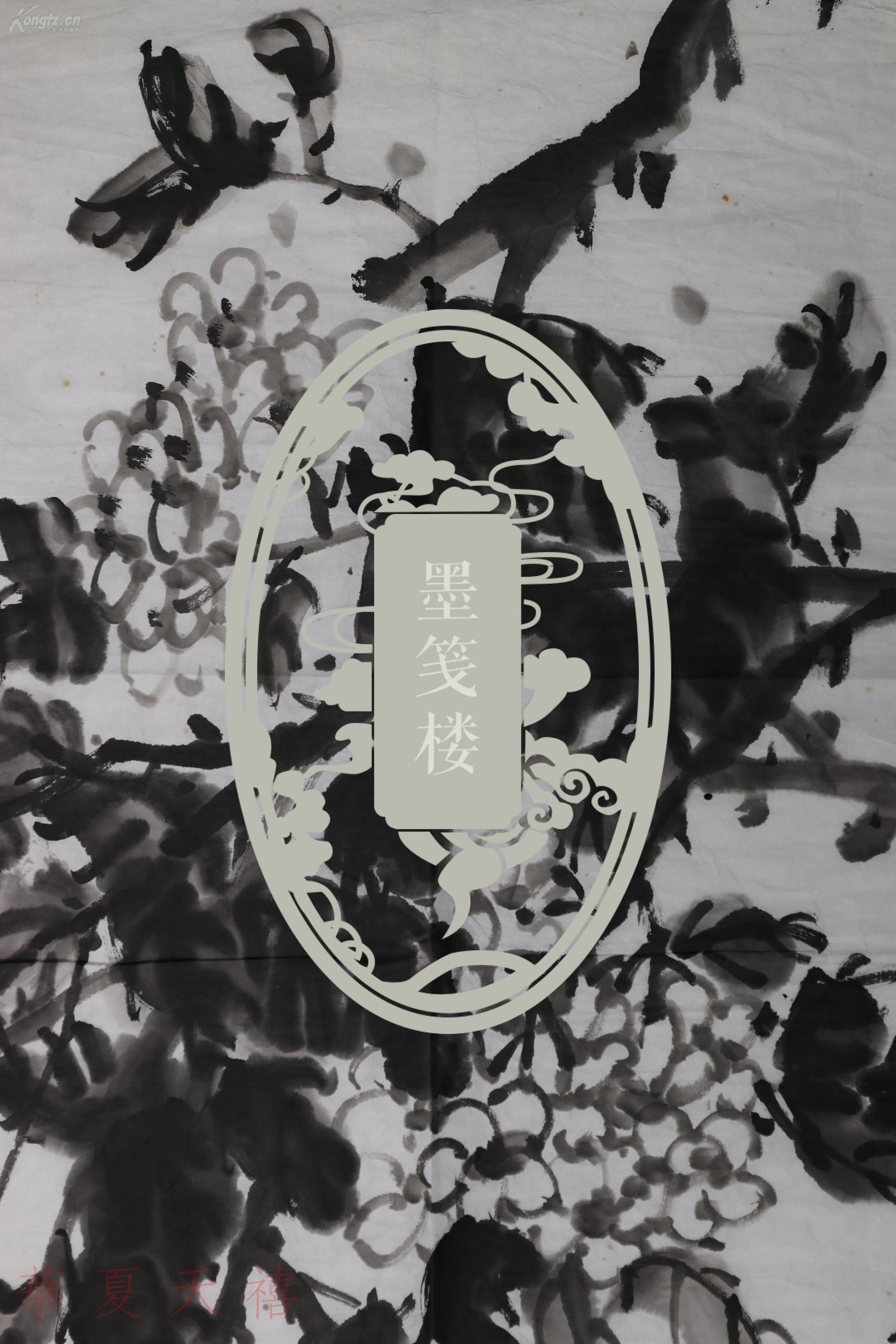 2平尺,钤印:明霞画记)hxtx44073 拍品编号:30433680