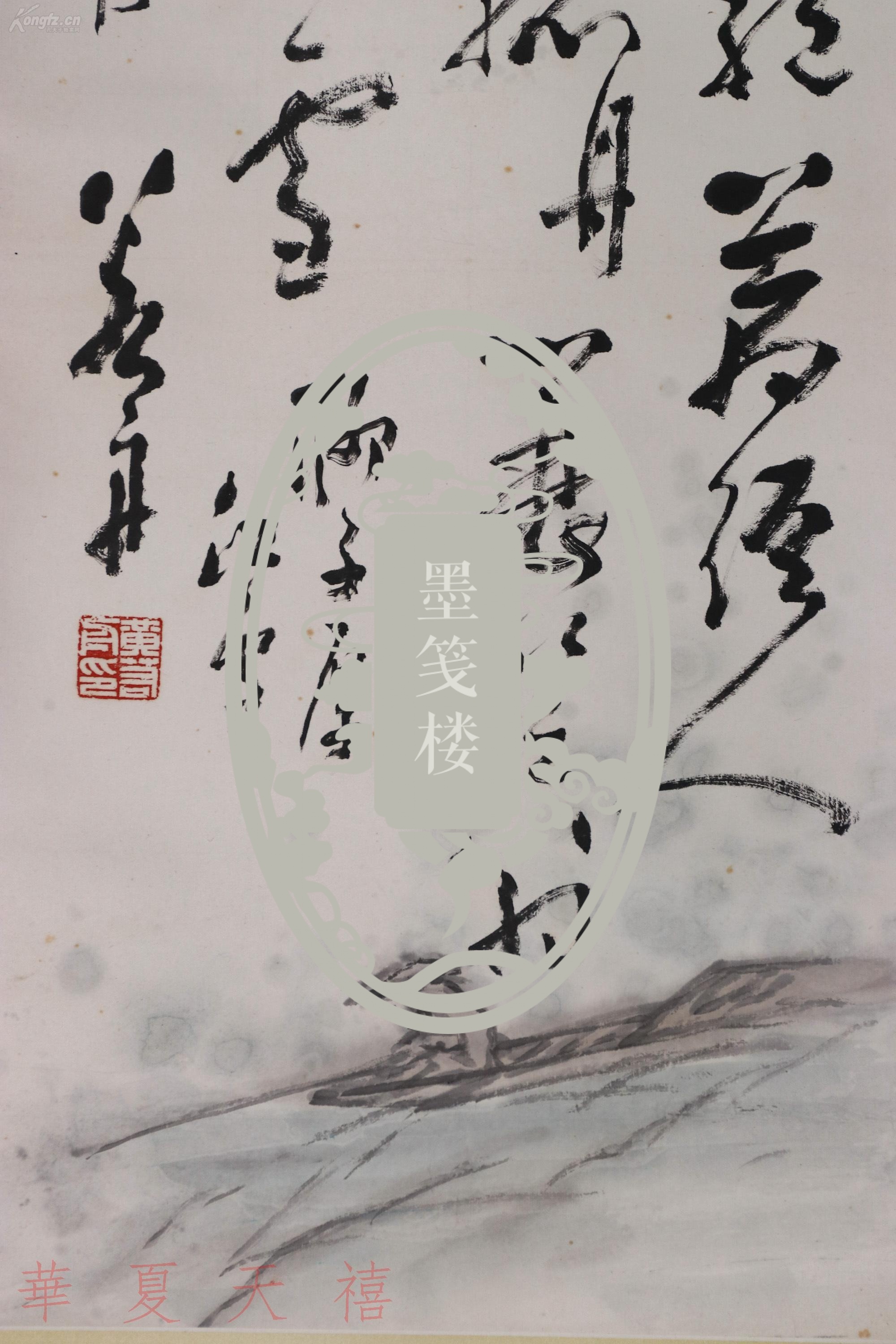 【图】著名书画家,中国硬笔书法的拓荒者 黄若舟 1996年书法作品"录刘