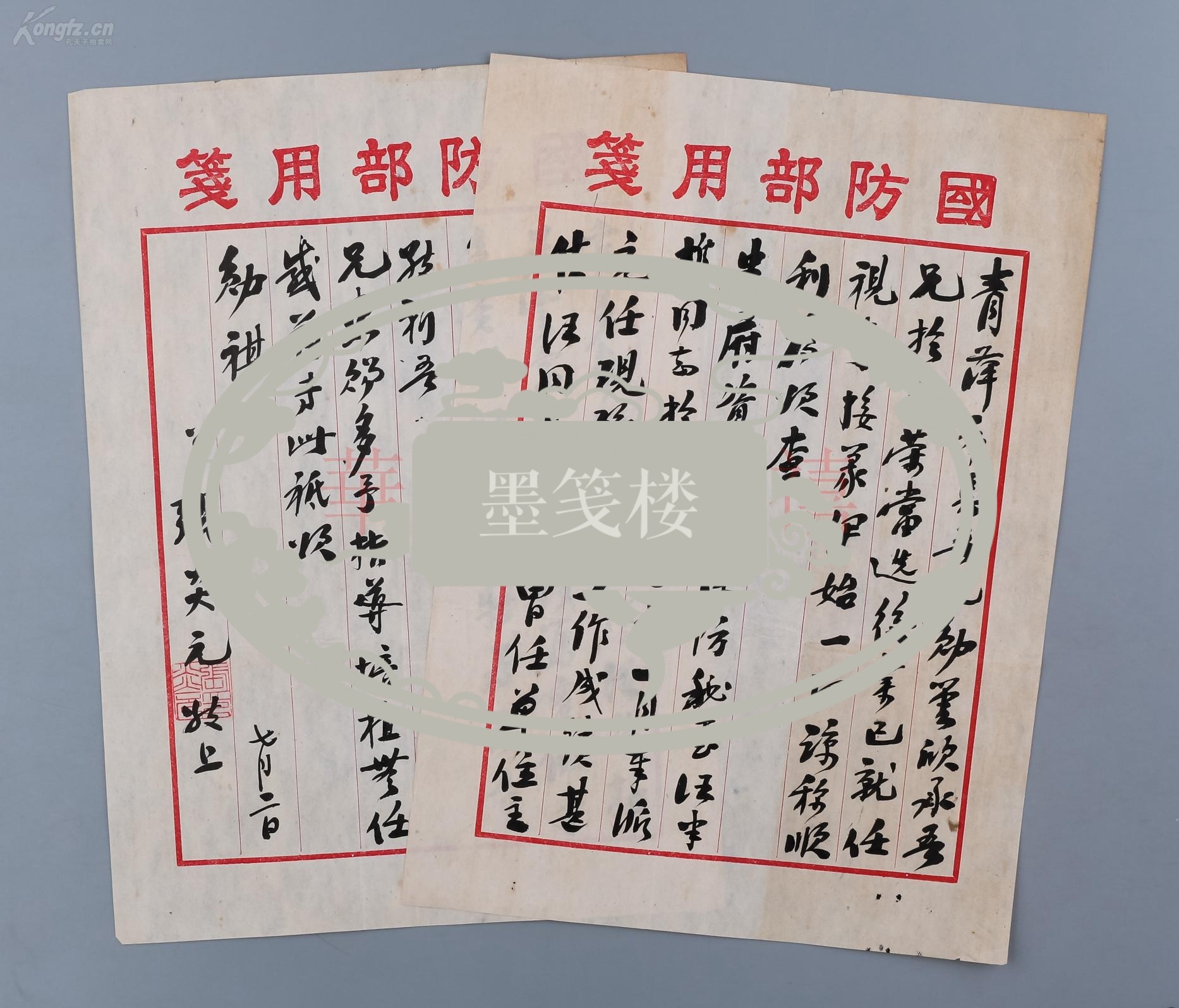 国民革命陆军中将国民党情报局局长张炎元毛笔信札一通两页提及兄长