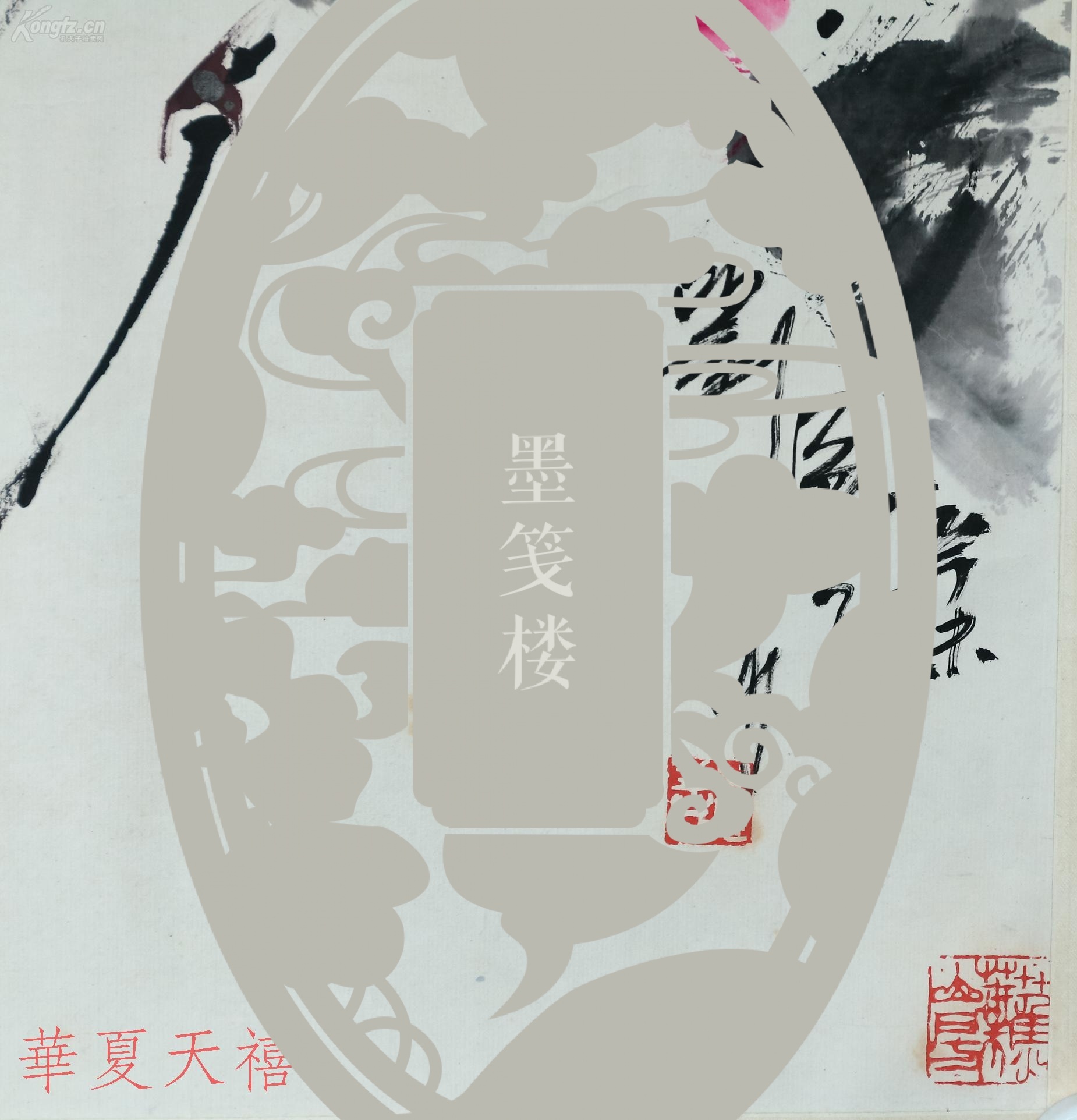 河北省著名老画家刘志义辛未年1991水墨花鸟盛夏一幅纸本镜心约27平尺