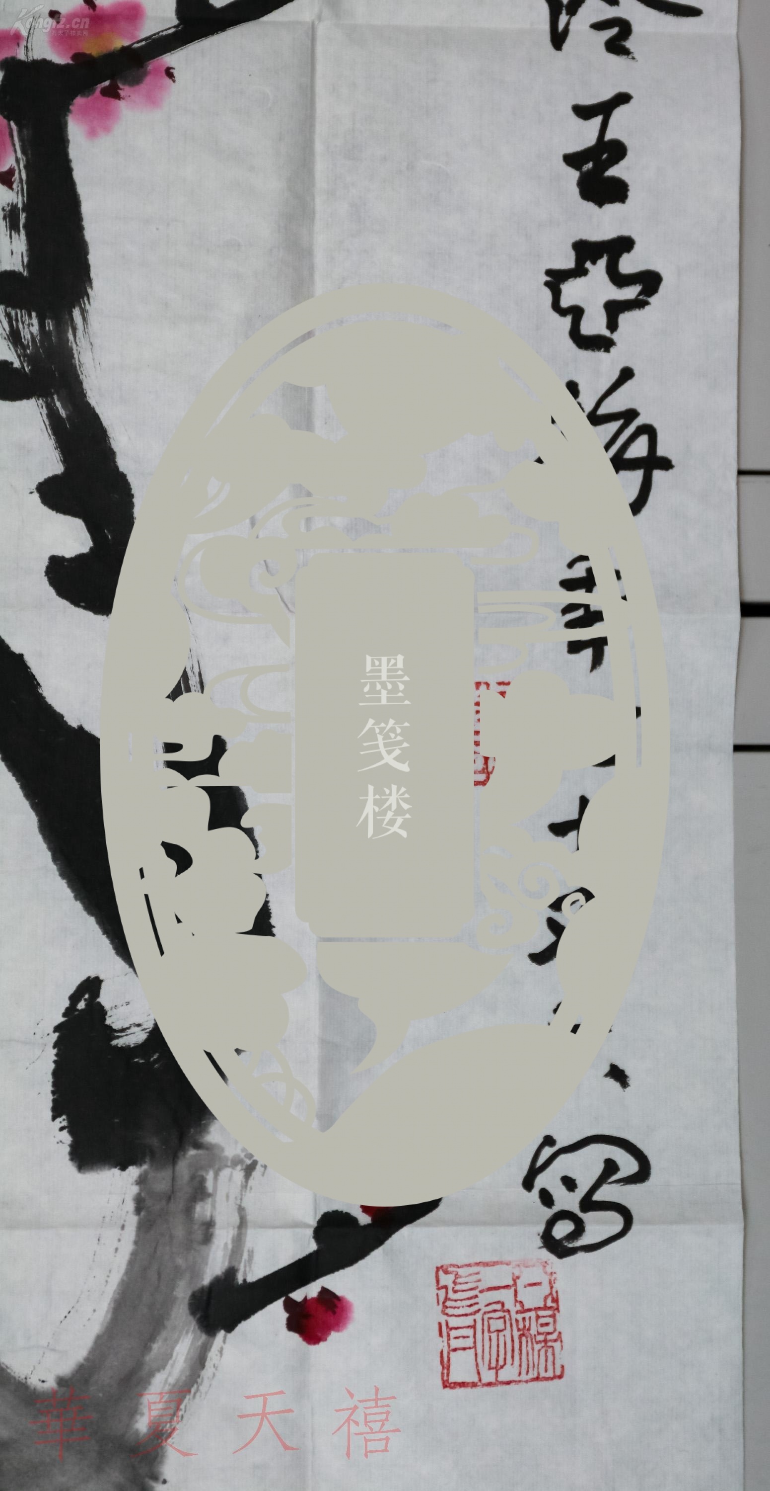 【图】著名画家,浙江文史馆馆员,西泠印社成员 王亚梅 辛未年(1991) "