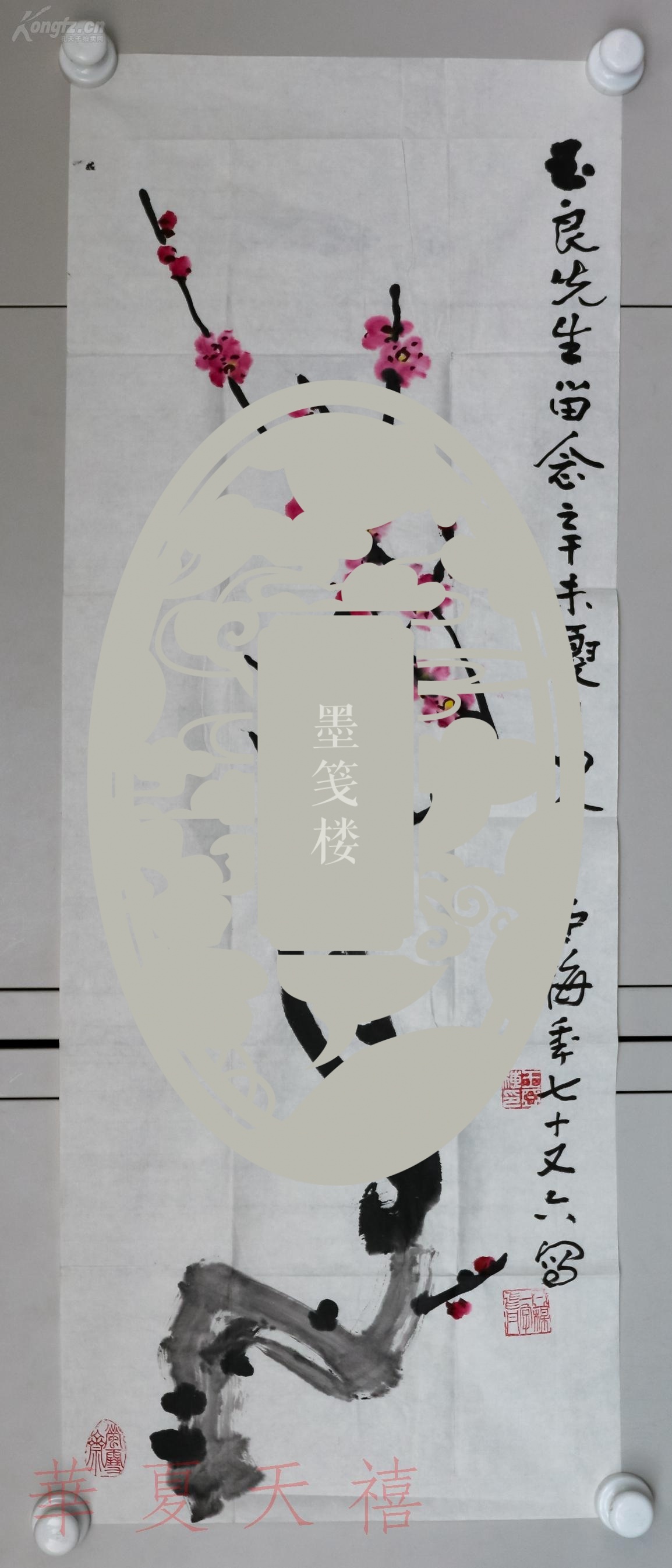 【图】著名画家,浙江文史馆馆员,西泠印社成员 王亚梅 辛未年(1991) "