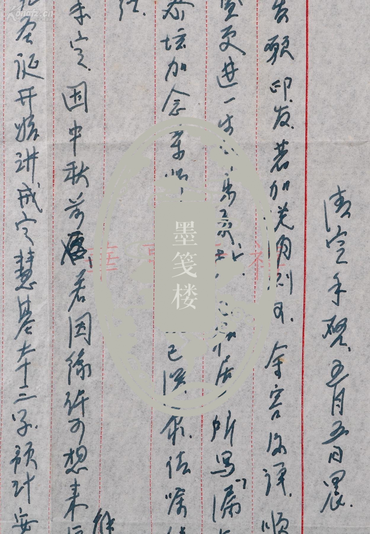 陈-同-生旧藏:著名高僧,原成都昭觉寺方丈 清定上师 1988年致陈-同-生