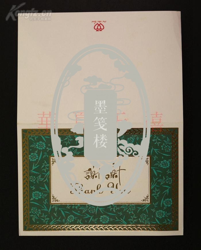 【图】著名诗人,"蓝星诗社"创始人之一钟鼎文 2006年信札一通一页(写