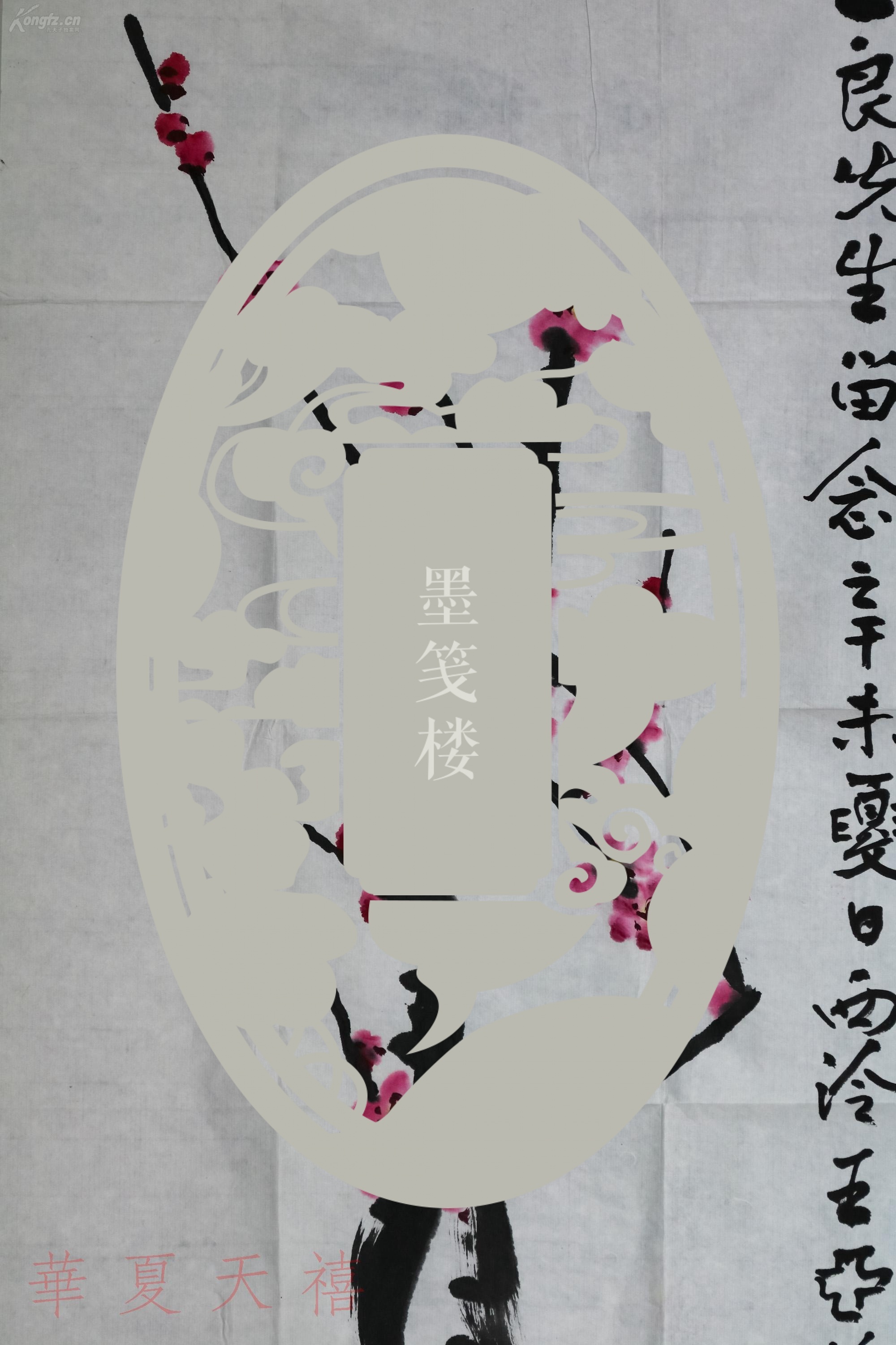 【图】著名画家,浙江文史馆馆员,西泠印社成员 王亚梅 辛未年(1991) "