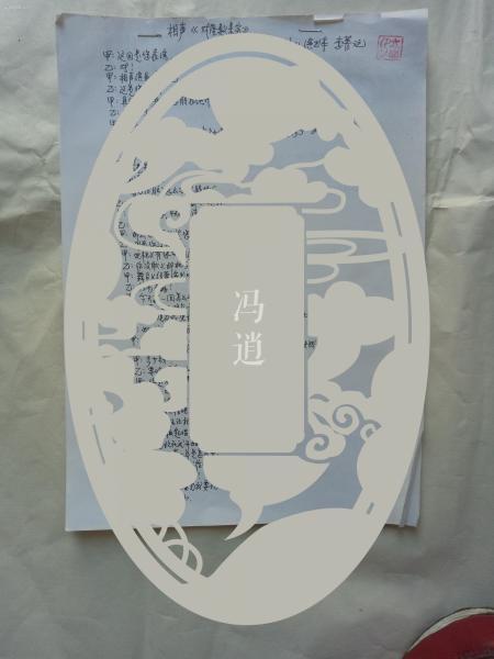 著名相声演员手写相声稿子4页