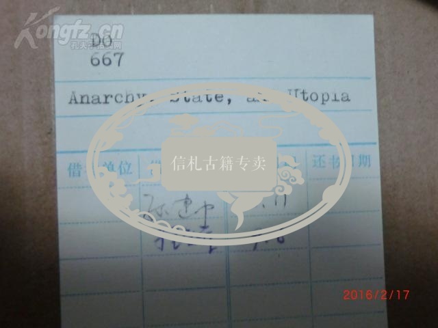 北京大学国政系资料室借书卡4张,多名家签名