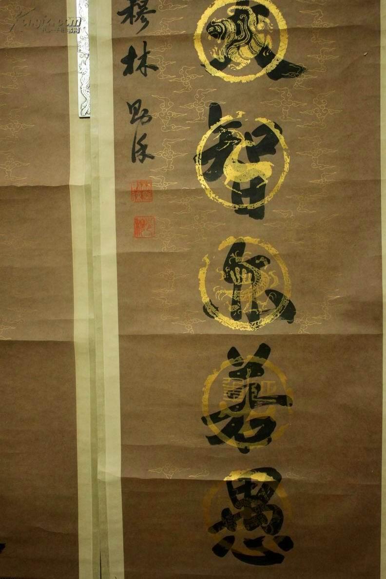 有【金粉绘制】的图案。大智若愚,大勇若怯