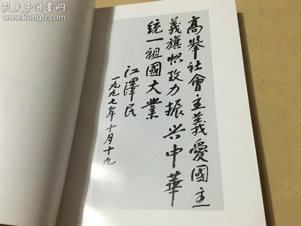 我的祖父邵力子 签赠本 内柜 1 1层_邵黎黎 孙家轩_孔夫子旧书网