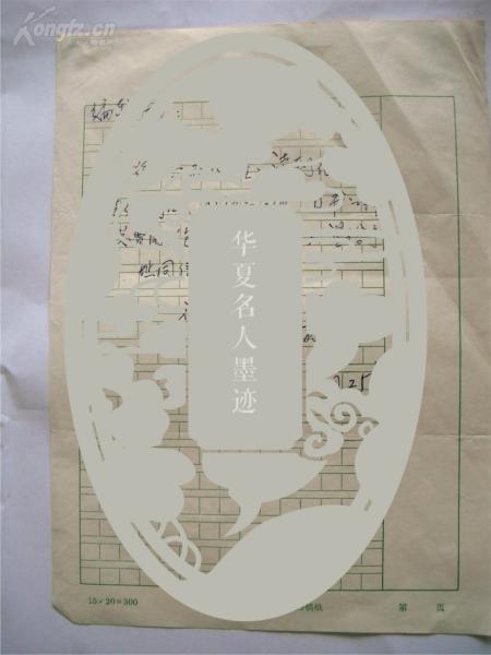 V0338自由撰稿人,中国音乐著作权协会会员