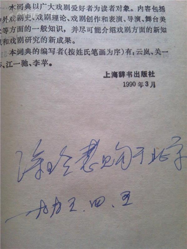 院教授;1987年获中国戏剧第四届梅花奖;国家一