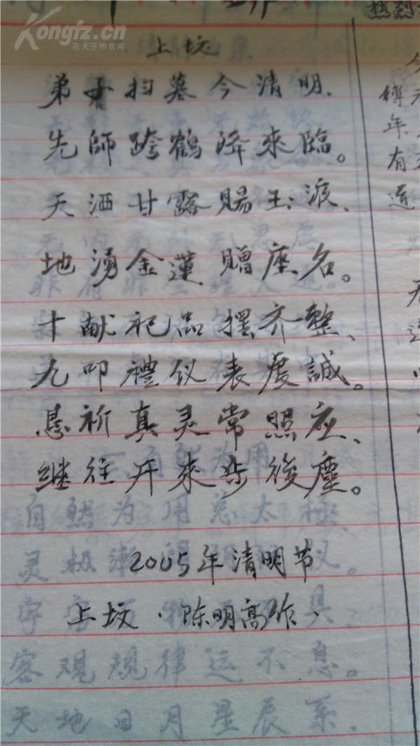 《中国道教》 发表原稿;四川都江堰青城山飞仙