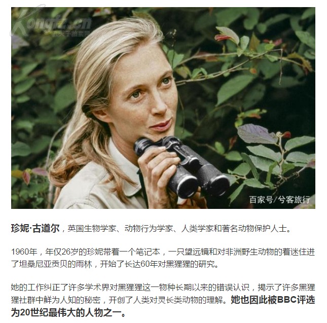 世界上最著名的动物学家,生物学家,20世纪最伟大的