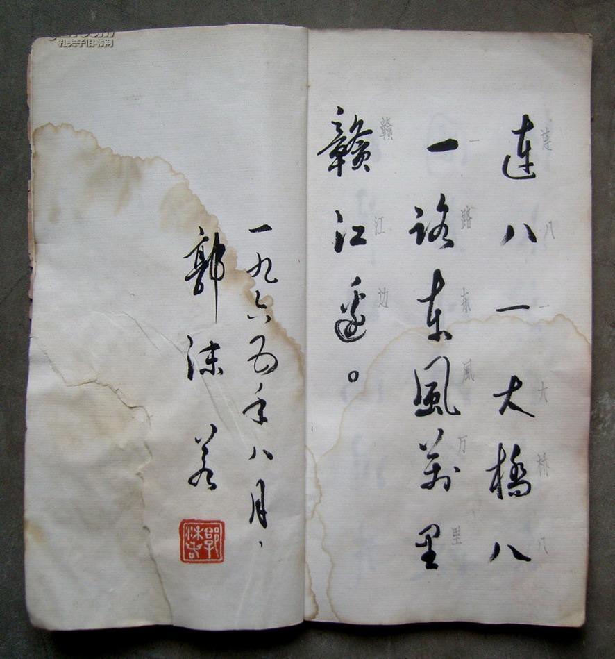 名人手稿著名文学家书法家郭沫若1965年毛笔手写书法手稿诗词十首老线