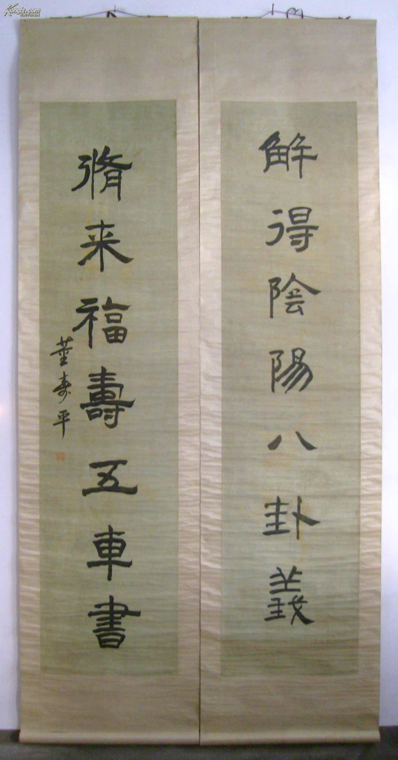 家,山西省文物研究会会长)董寿平《毛笔手写书法·对联》绫布旧裱立轴