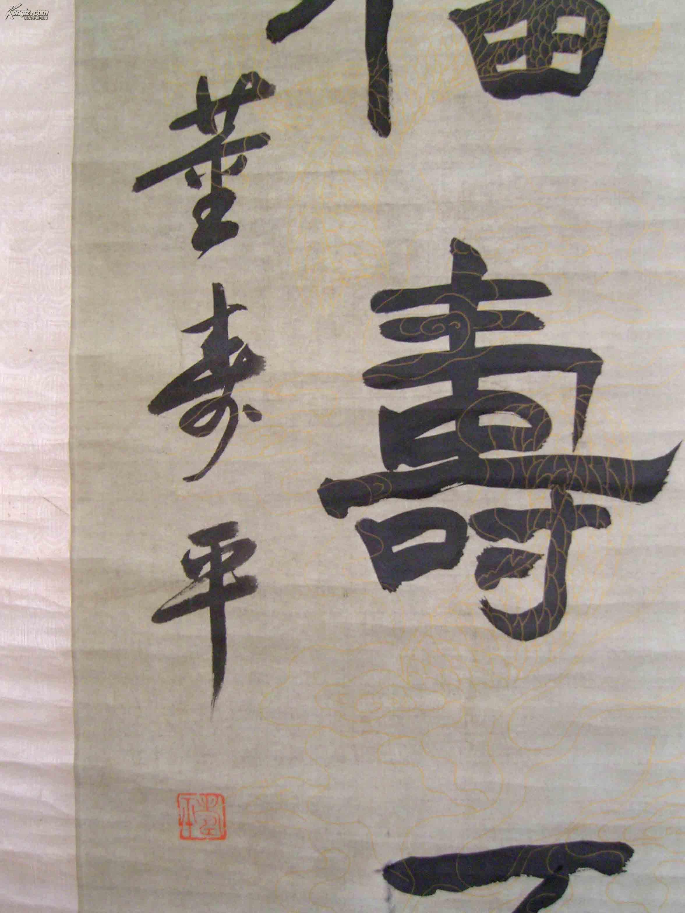 (现代著名书画家,山西省文物研究会会长)董寿平《毛笔手写书法·对联