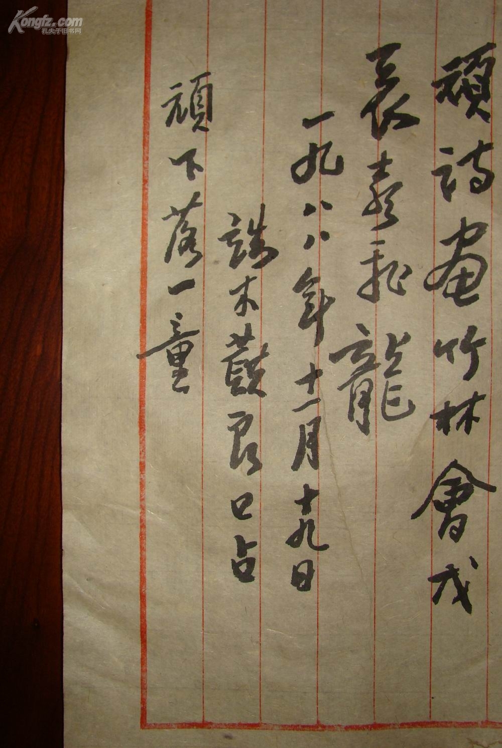 【图】◆端木蕻良◆诗稿◆◆书法◆◆,拍品信息,网上拍卖,拍卖图片