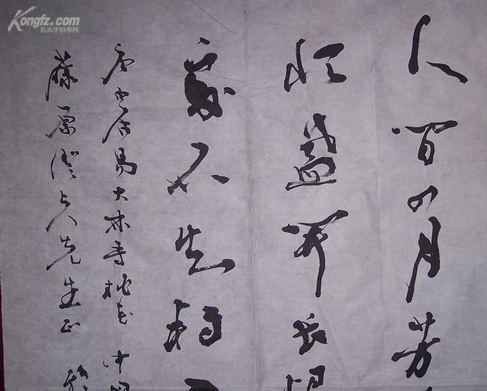 -中国书协会员 上海中医药大学教授 潘朝曦