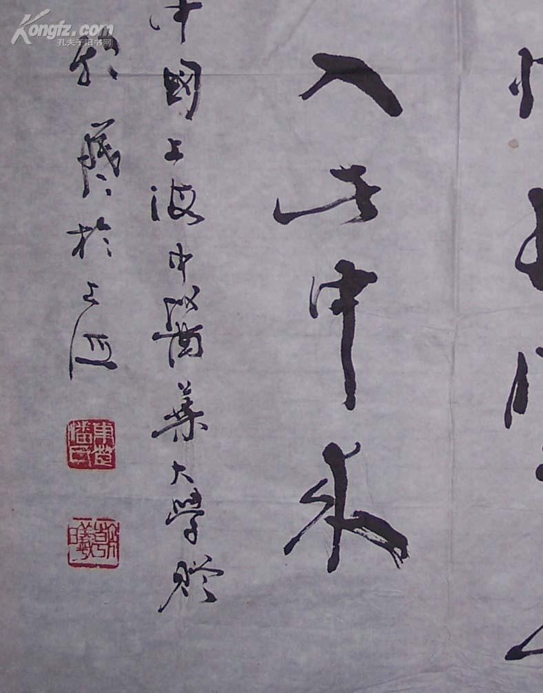 -中国书协会员 上海中医药大学教授 潘朝曦