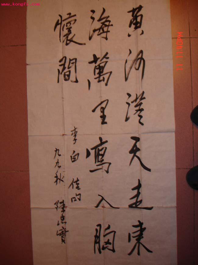 白鹿原>作者陈忠实书法作品一幅,四尺整张,稍残,无印章