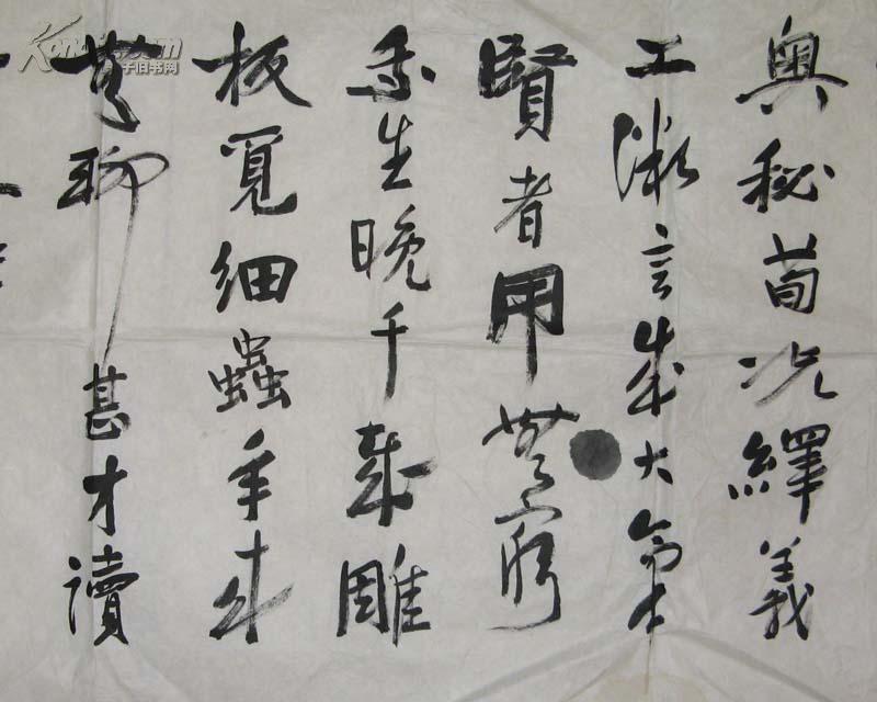 【图】四川乐山书法家协会顾问 嘉州画院,嘉州画派研究会副会长 杨天